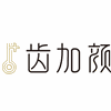 成都贝兔齿加颜国际美牙培训机构机构标识