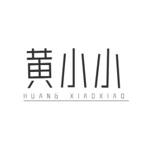 成都黄小小化妆美甲培训机构标识