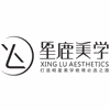 无锡星鹿美学学院机构标识