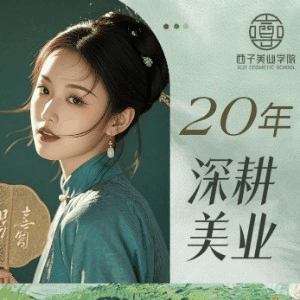 昆山西子彩妆培训机构标识