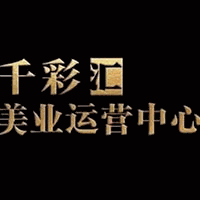 昆明千彩汇美业教育机构标识