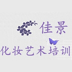 杭州佳景美业培训机构标识