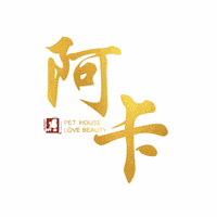 杭州阿卡宠物美容培训学校机构标识