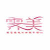 杭州霁美美容美发化妆美甲培训中心机构标识