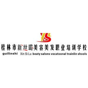 桂林纤手新丝璐美容美发培训机构标识