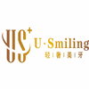 武汉U.SMILING轻奢美牙学院机构标识