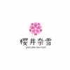 武汉樱井奈雪美业培训学校机构标识