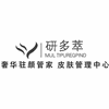 武汉研多萃美容管理培训中心机构标识