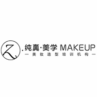 汕头纯真美学美妆造型培训学校机构标识