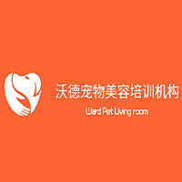 沈阳沃德宠物美容培训学校机构标识