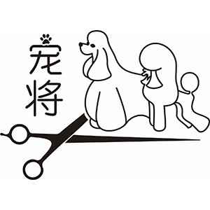 泉州宠将国际宠物美容培训机构标识