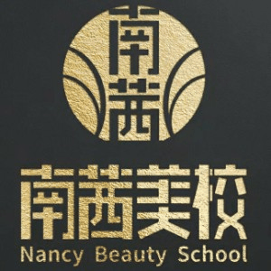 济南南茜美容美发学校机构标识