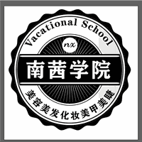 济南南茜美容美发学院机构标识