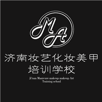 济南妆艺化妆美甲培训中心机构标识