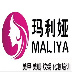 济南市玛利娅化妆美甲培训机构标识
