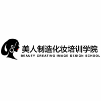 济南美人制造化妆美甲培训学校机构标识