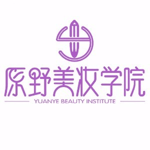 深圳原野美妆培训机构标识