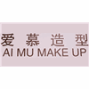 深圳爱慕新娘造型培训学院机构标识