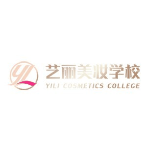 深圳艺丽化妆培训机构标识
