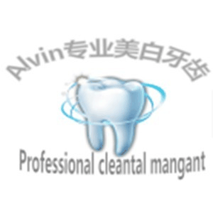 深圳艾文康齿美牙中心机构标识