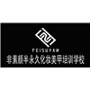 深圳非素颜半永久化妆美甲培训学校机构标识