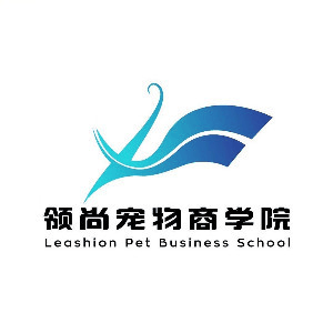 深圳领尚宠物美容培训机构标识