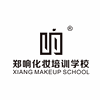 温州郑响国际化妆培训学校机构标识
