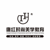 湖南唐红时尚美学教育机构标识
