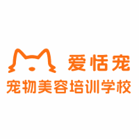 湖南爱恬宠宠物美容培训学校机构标识