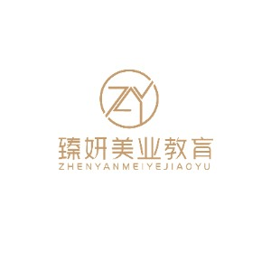 湘潭臻妍美业教育机构标识