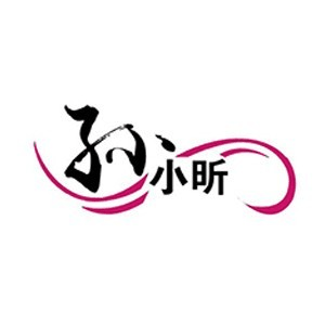 烟台孙小昕化妆培训机构标识