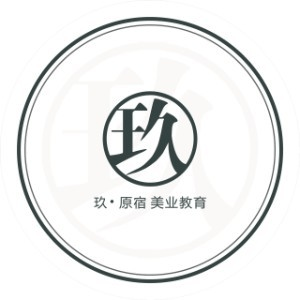 玖原宿美业教育机构标识