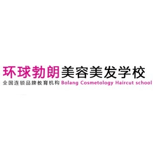 环球美容美发培训学校(石家庄)机构标识