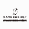 珠海爱尚国际美妆培训学校机构标识