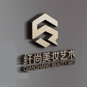 石家庄艺梵美业培训机构标识