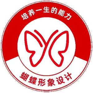 福州蝴蝶形象设计培训机构标识