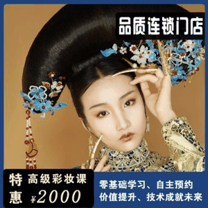 美人制造化妆美甲纹绣培训机构标识