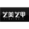 艺美艺甲美甲培训学校机构标识