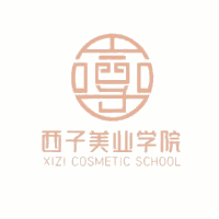 西子美业培训学院机构标识