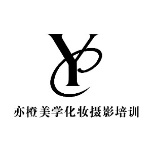 西安亦橙美学培训机构标识