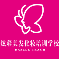 西安炫彩美发化妆培训学校机构标识