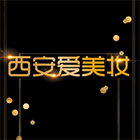 西安爱美妆培训学校机构标识