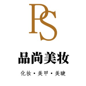 贵阳品尚美妆培训机构标识