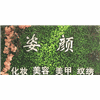 贵阳姿颜美妆培训学校机构标识