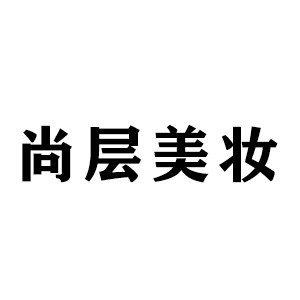 贵阳尚层美发美妆培训机构标识