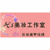 贵阳红尚美妆培训学校机构标识