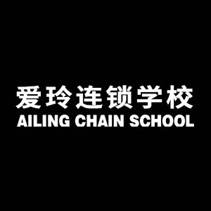 辽宁盘锦爱玲美妆机构标识