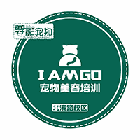 重庆IAMGO宠物美容培训学校机构标识