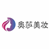 重庆奥莎美妆培训中心机构标识