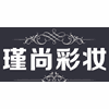 重庆瑾尚彩妆培训学校机构标识